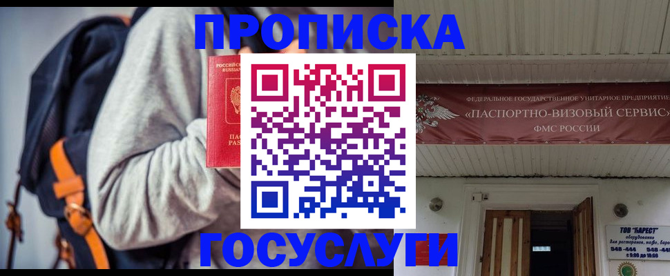 временная регистрация собственник в Валуйках