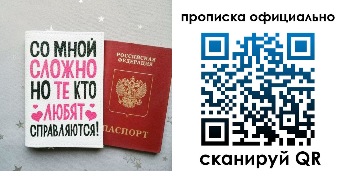 прописка ребенка в Валуйках