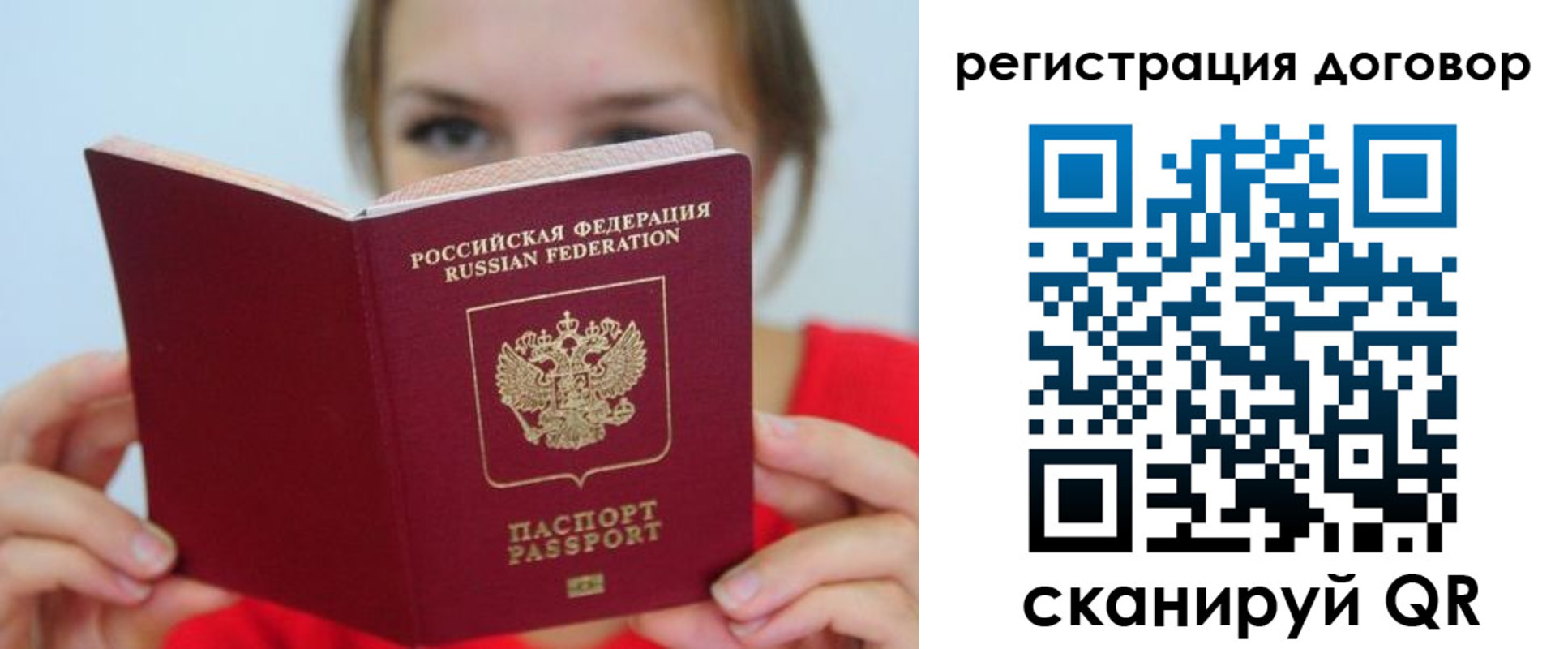 временная регистрация 2025 в Валуйках