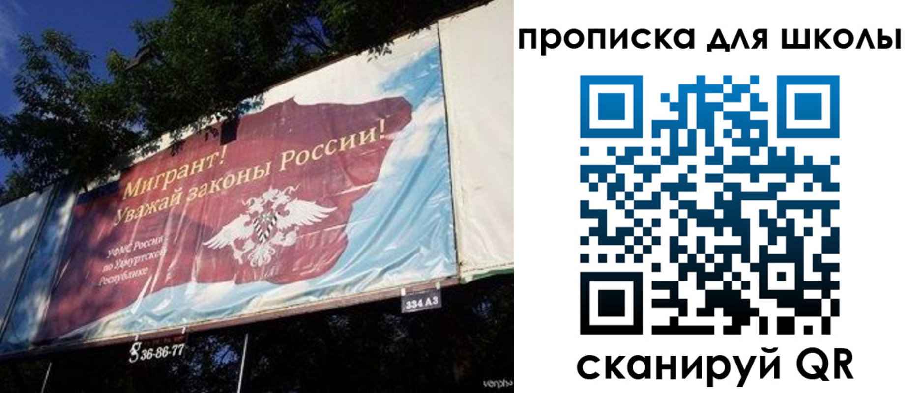 прописка для работы в Валуйках