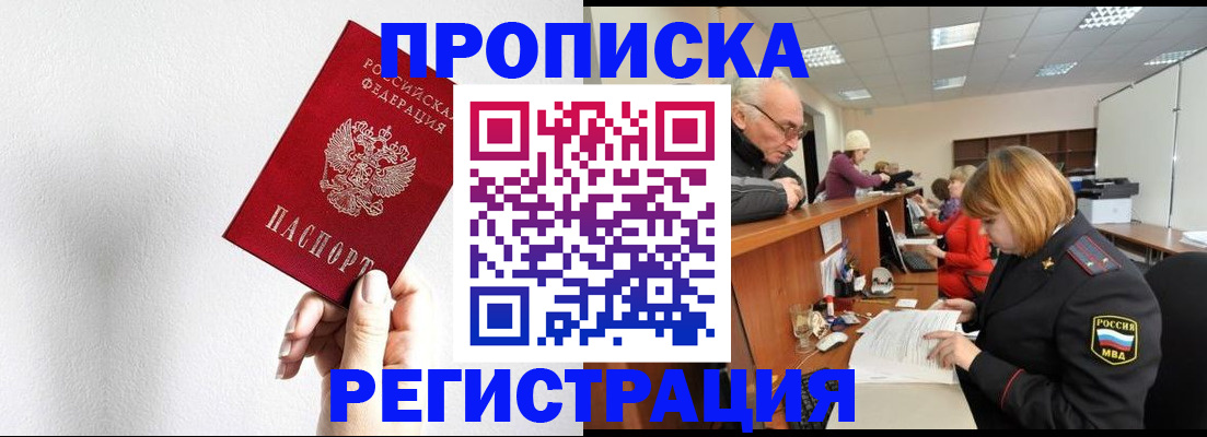 временная регистрация для всех в Валуйках