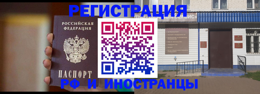 прописка паспорт в Валуйках