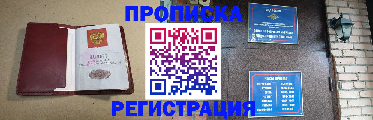 прописка для школы в Валуйках