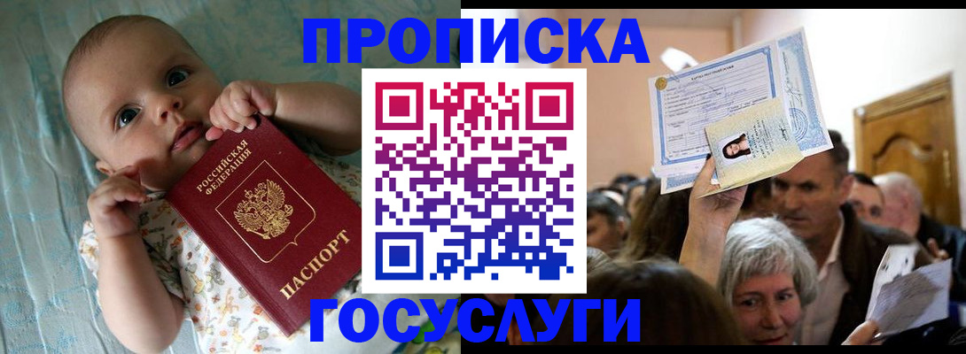 временная регистрация гарантия в Валуйках