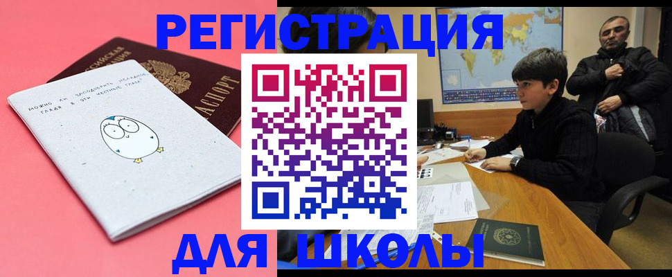 прописка регистрация в Валуйках