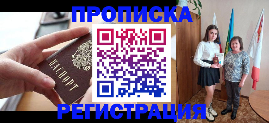 временная регистрация госуслуги в Валуйках