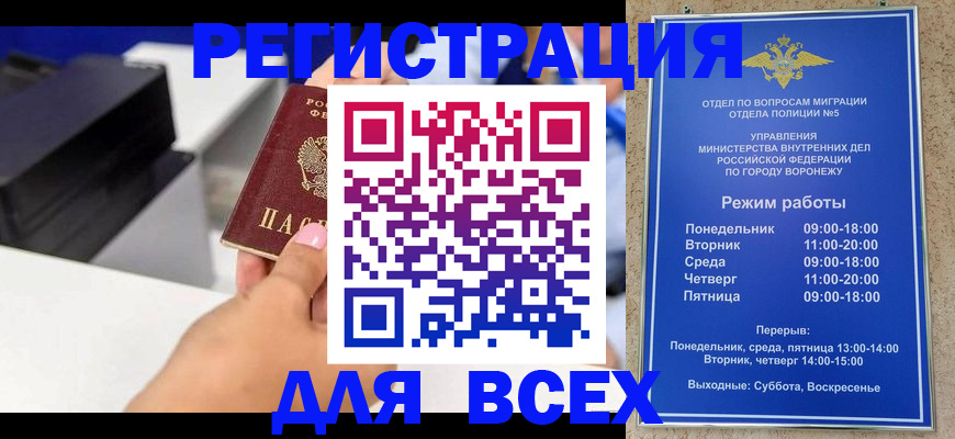 временная регистрация адрес в Валуйках